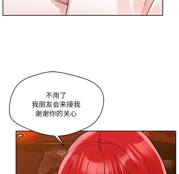 《恋人未满》漫画最新章节第2话免费下拉式在线观看章节第【116】张图片