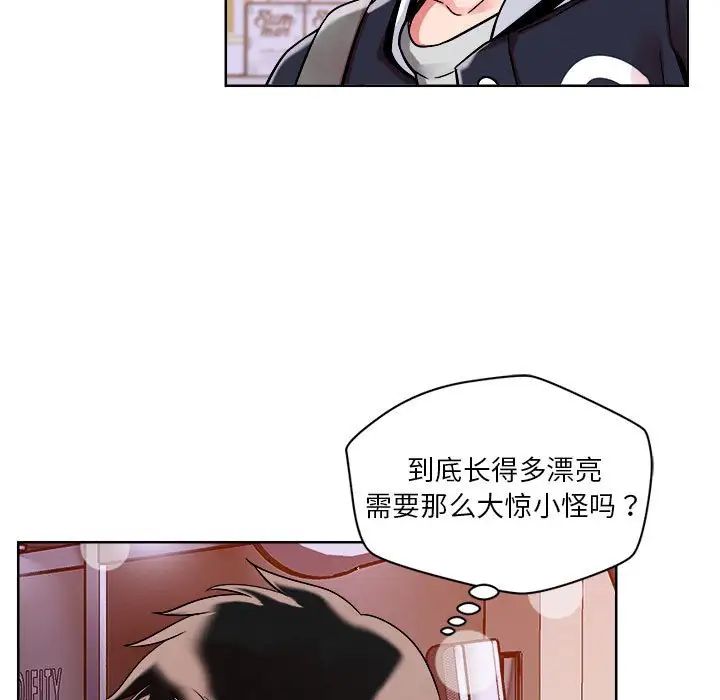 《恋人未满》漫画最新章节第2话免费下拉式在线观看章节第【133】张图片