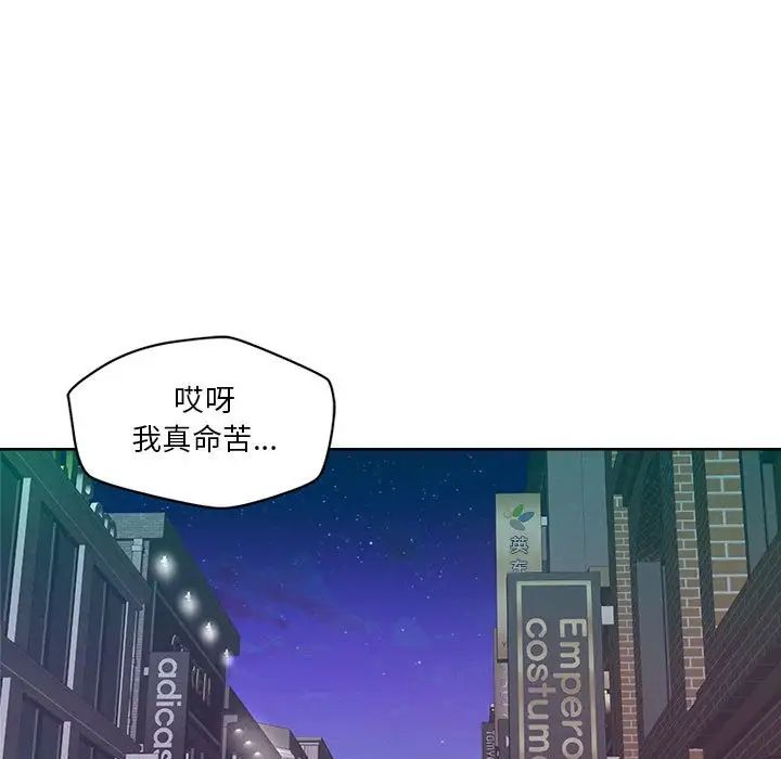 《恋人未满》漫画最新章节第2话免费下拉式在线观看章节第【127】张图片