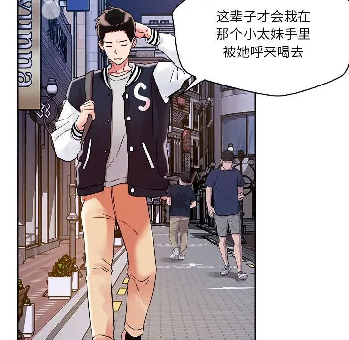 《恋人未满》漫画最新章节第2话免费下拉式在线观看章节第【129】张图片