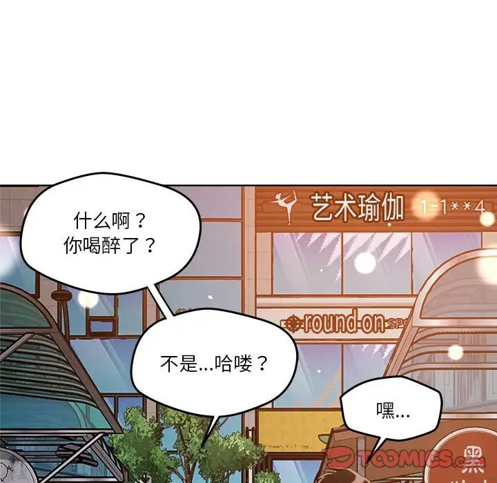 《恋人未满》漫画最新章节第3话免费下拉式在线观看章节第【30】张图片