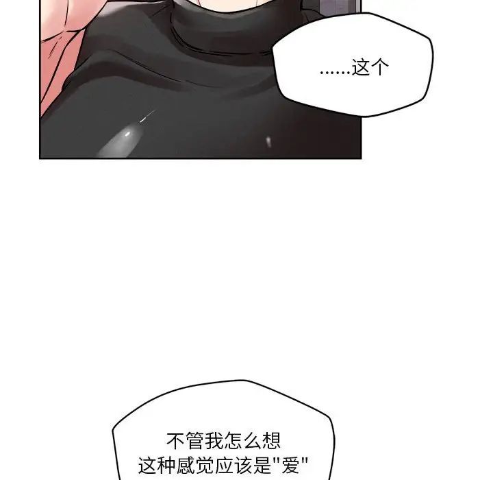 《恋人未满》漫画最新章节第3话免费下拉式在线观看章节第【55】张图片