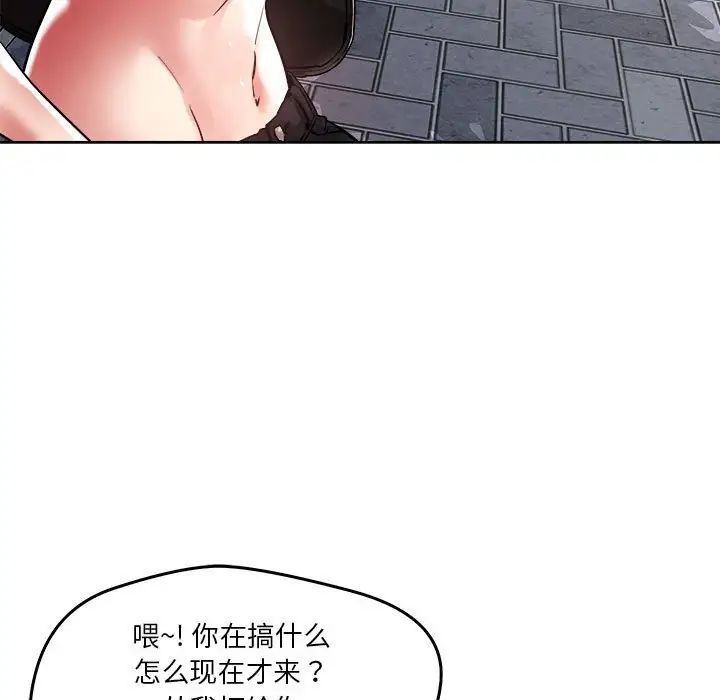 《恋人未满》漫画最新章节第3话免费下拉式在线观看章节第【23】张图片