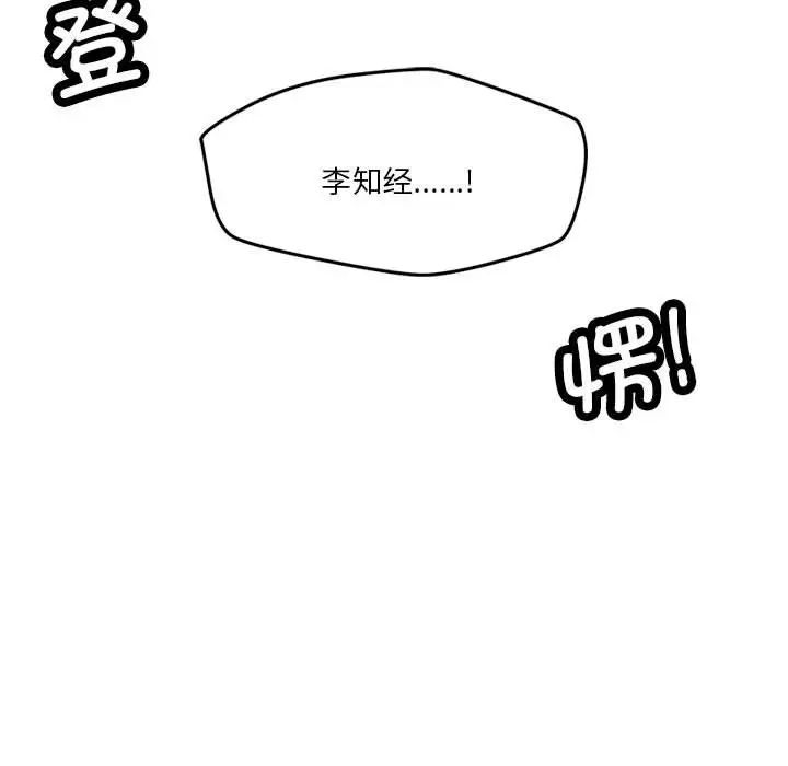 《恋人未满》漫画最新章节第3话免费下拉式在线观看章节第【151】张图片