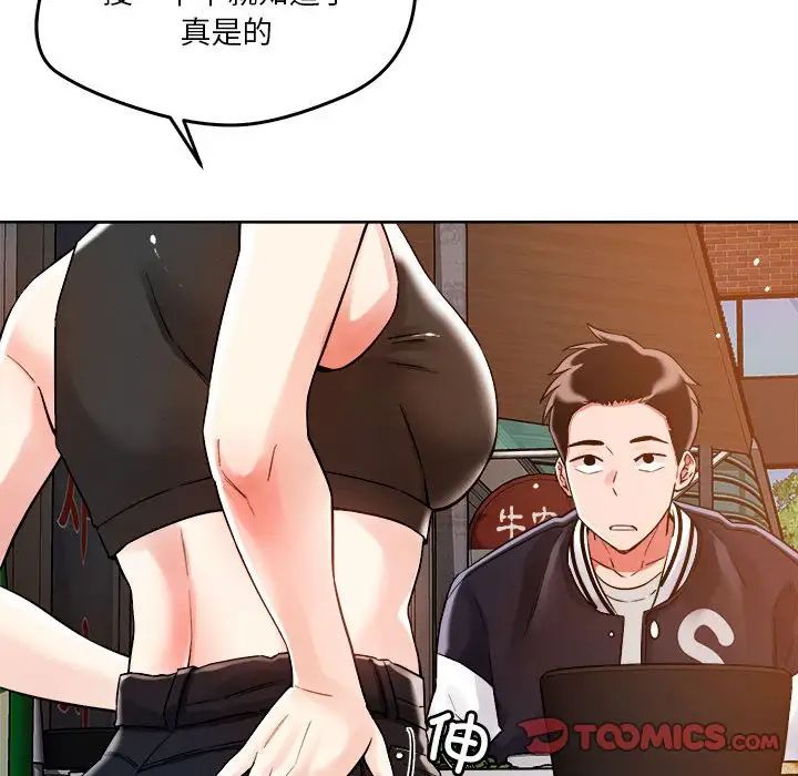 《恋人未满》漫画最新章节第3话免费下拉式在线观看章节第【39】张图片