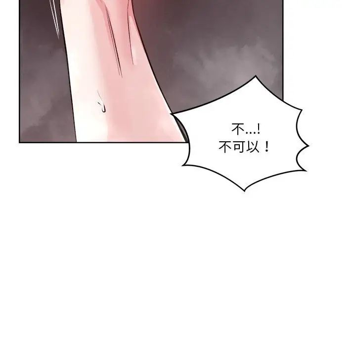 《恋人未满》漫画最新章节第3话免费下拉式在线观看章节第【144】张图片