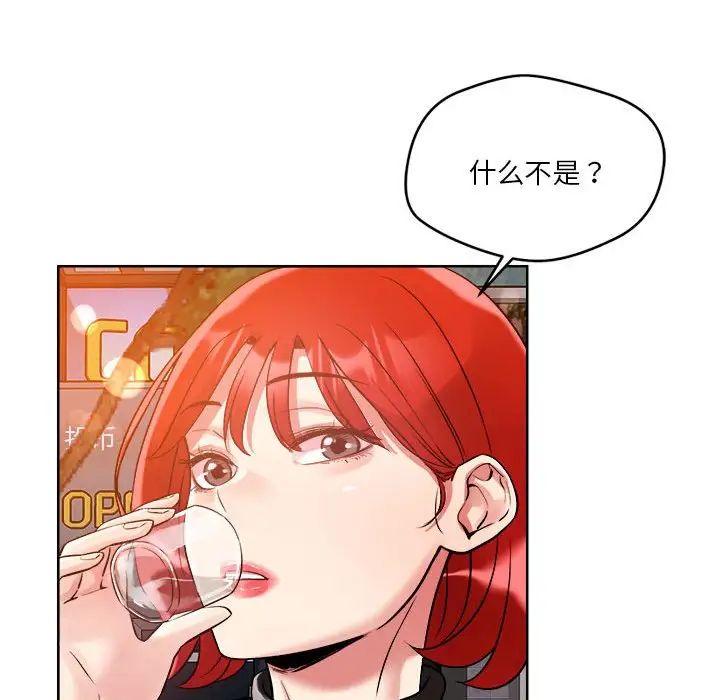 《恋人未满》漫画最新章节第3话免费下拉式在线观看章节第【54】张图片