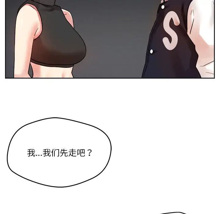 《恋人未满》漫画最新章节第3话免费下拉式在线观看章节第【97】张图片