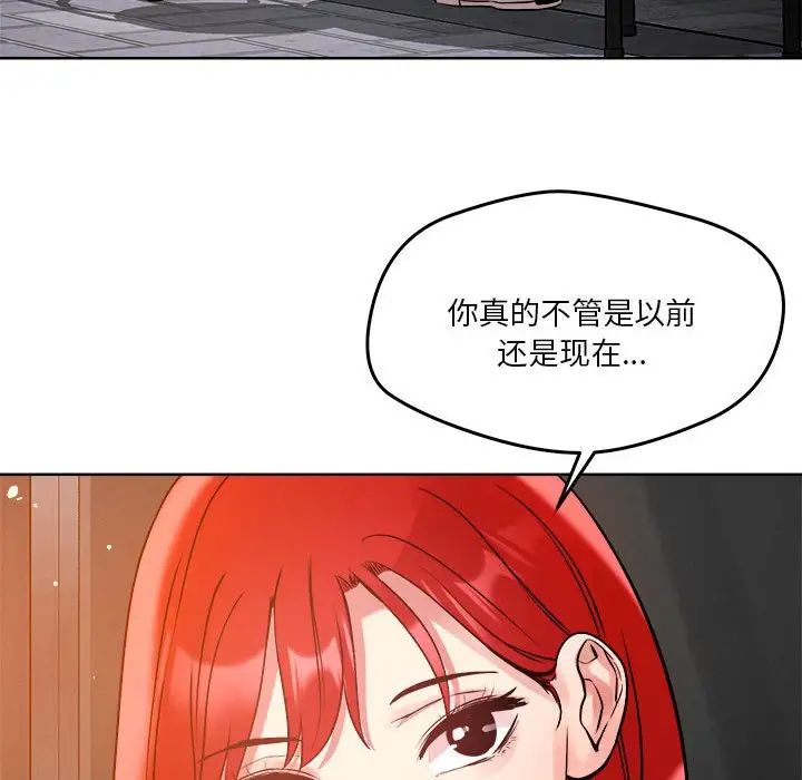 《恋人未满》漫画最新章节第3话免费下拉式在线观看章节第【67】张图片