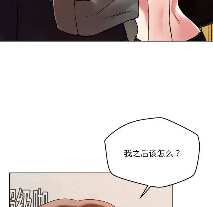 《恋人未满》漫画最新章节第3话免费下拉式在线观看章节第【109】张图片