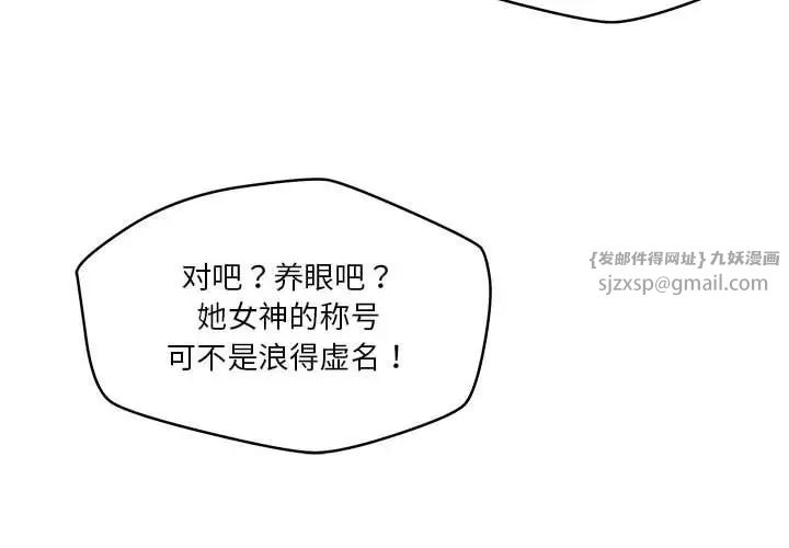 《恋人未满》漫画最新章节第3话免费下拉式在线观看章节第【2】张图片