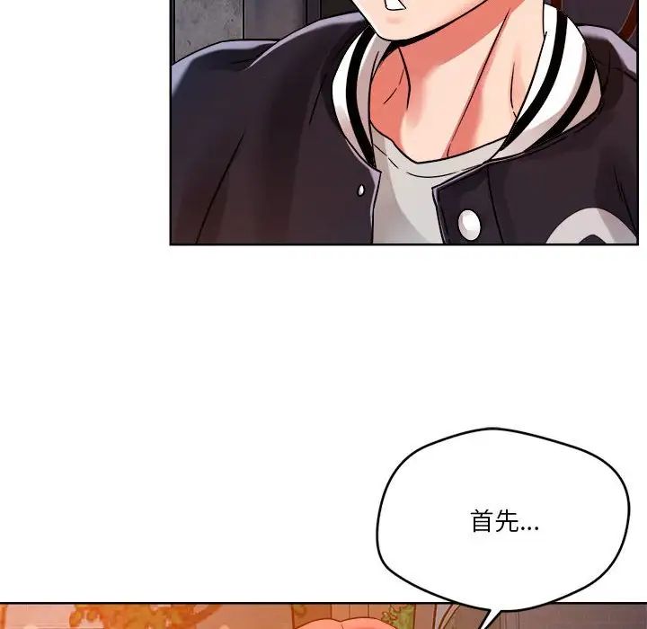 《恋人未满》漫画最新章节第3话免费下拉式在线观看章节第【90】张图片