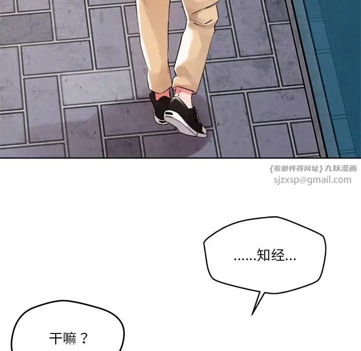 《恋人未满》漫画最新章节第3话免费下拉式在线观看章节第【26】张图片