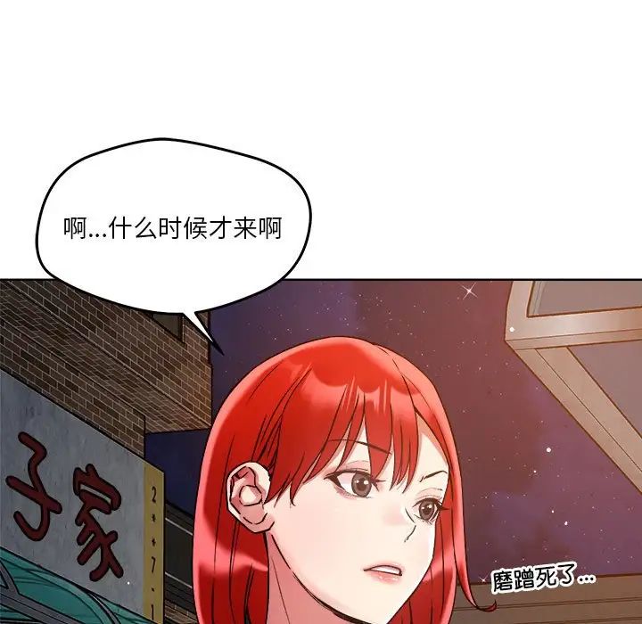 《恋人未满》漫画最新章节第3话免费下拉式在线观看章节第【19】张图片