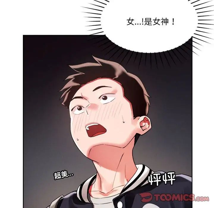 《恋人未满》漫画最新章节第3话免费下拉式在线观看章节第【12】张图片