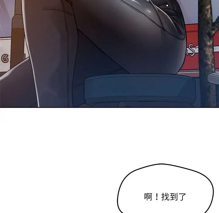 《恋人未满》漫画最新章节第3话免费下拉式在线观看章节第【42】张图片