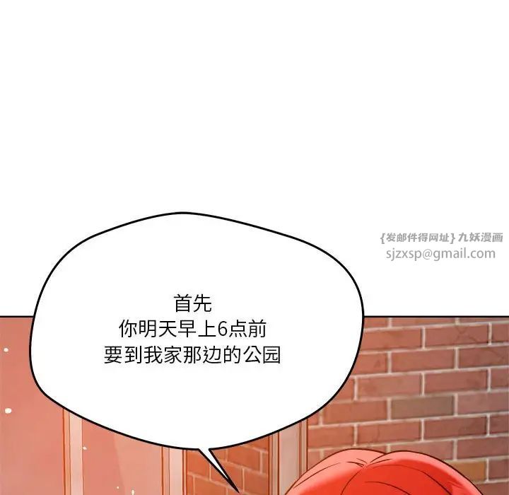 《恋人未满》漫画最新章节第3话免费下拉式在线观看章节第【113】张图片