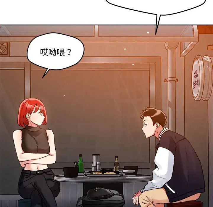 《恋人未满》漫画最新章节第3话免费下拉式在线观看章节第【49】张图片