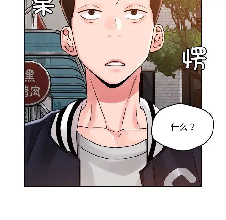 《恋人未满》漫画最新章节第3话免费下拉式在线观看章节第【29】张图片