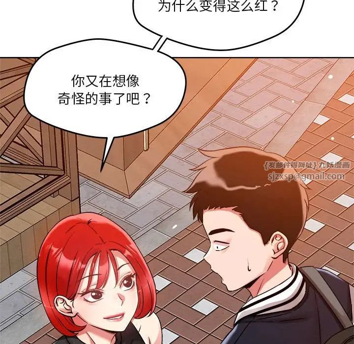 《恋人未满》漫画最新章节第3话免费下拉式在线观看章节第【124】张图片