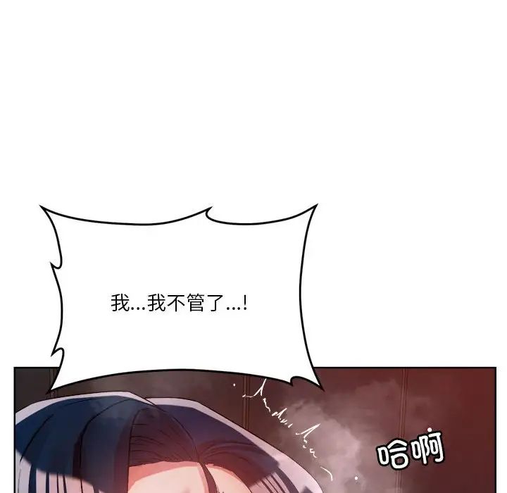 《恋人未满》漫画最新章节第3话免费下拉式在线观看章节第【140】张图片