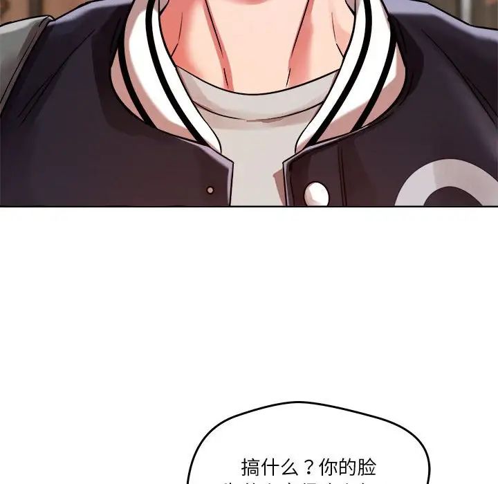 《恋人未满》漫画最新章节第3话免费下拉式在线观看章节第【123】张图片