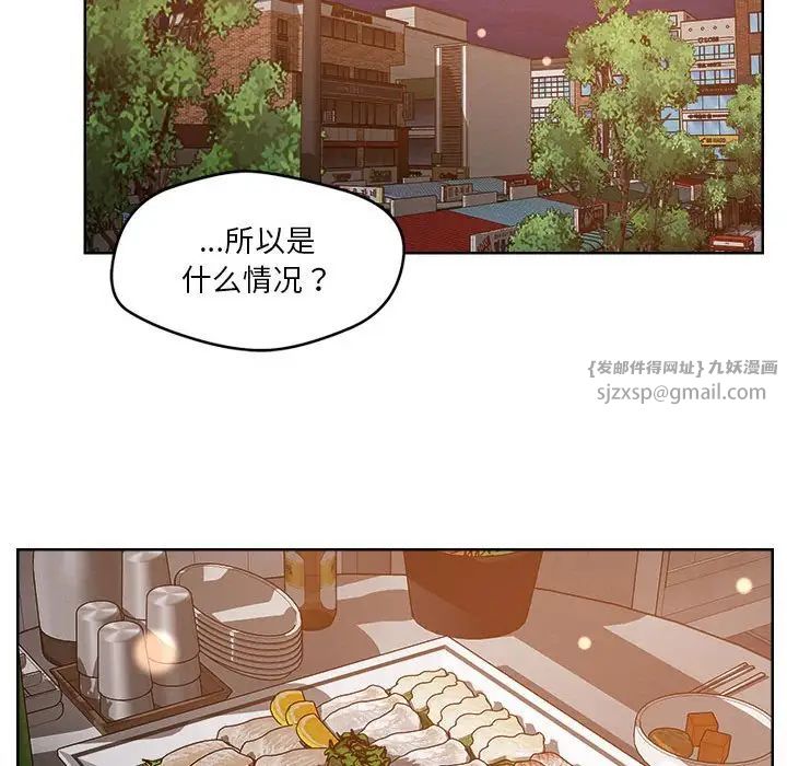 《恋人未满》漫画最新章节第3话免费下拉式在线观看章节第【33】张图片