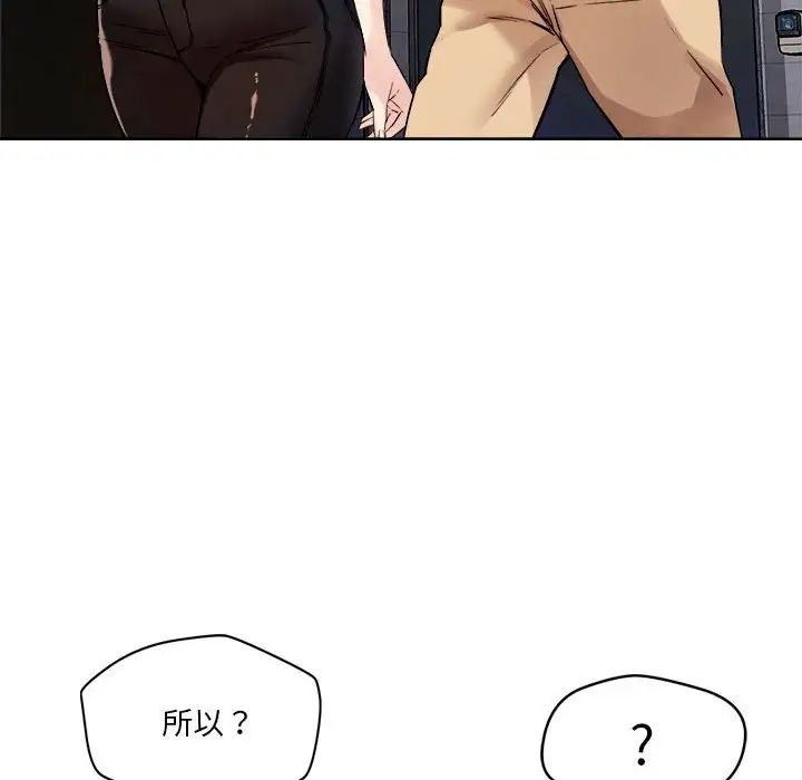 《恋人未满》漫画最新章节第3话免费下拉式在线观看章节第【107】张图片