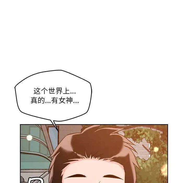 《恋人未满》漫画最新章节第3话免费下拉式在线观看章节第【28】张图片