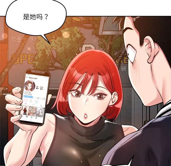 《恋人未满》漫画最新章节第3话免费下拉式在线观看章节第【45】张图片