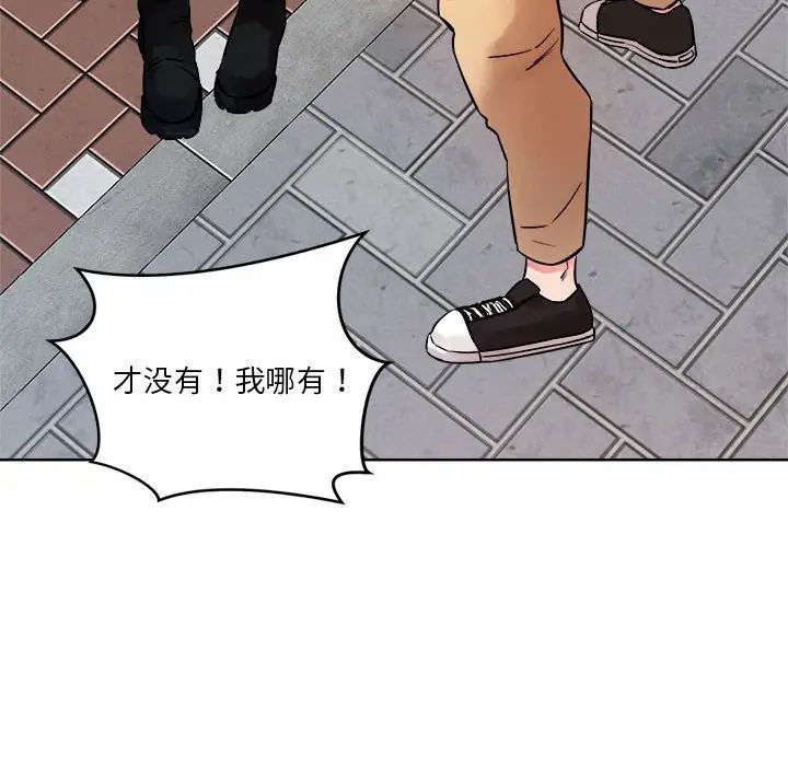 《恋人未满》漫画最新章节第3话免费下拉式在线观看章节第【126】张图片