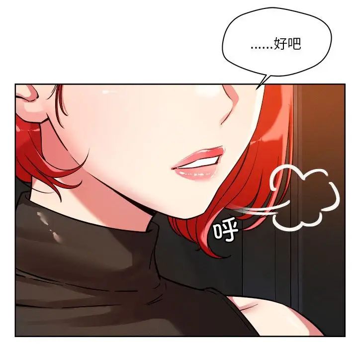 《恋人未满》漫画最新章节第3话免费下拉式在线观看章节第【73】张图片