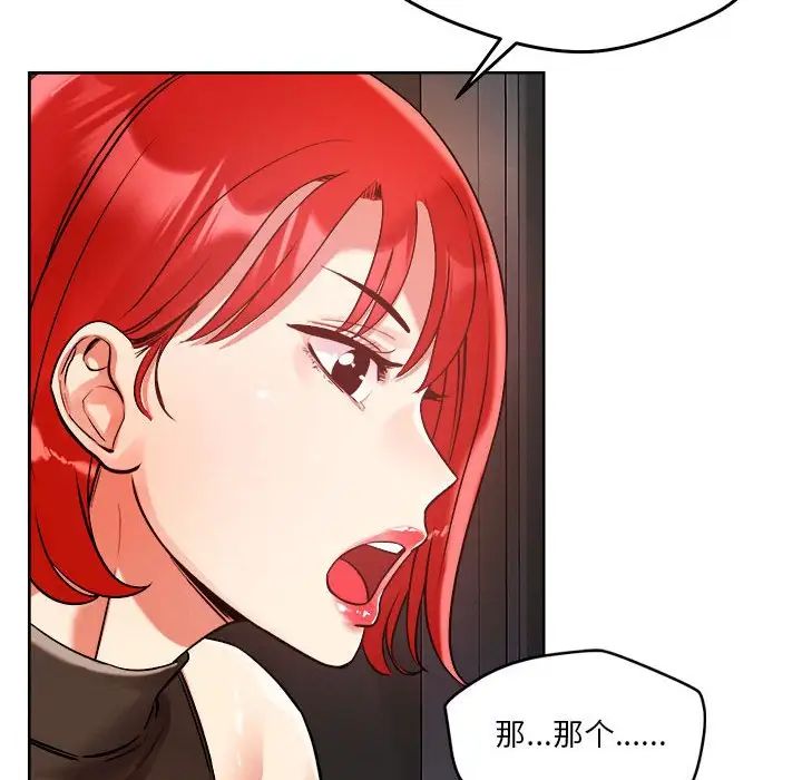 《恋人未满》漫画最新章节第3话免费下拉式在线观看章节第【78】张图片