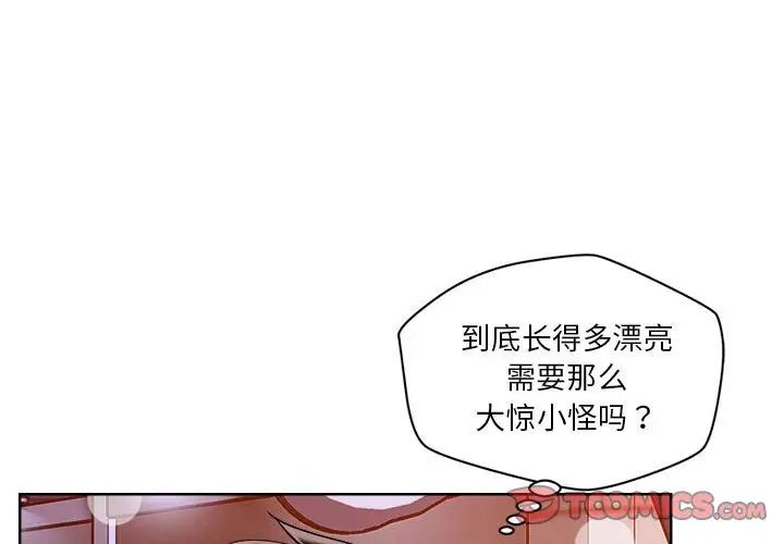 《恋人未满》漫画最新章节第3话免费下拉式在线观看章节第【3】张图片