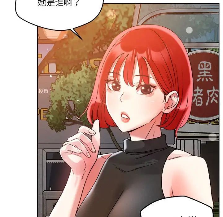 《恋人未满》漫画最新章节第3话免费下拉式在线观看章节第【37】张图片