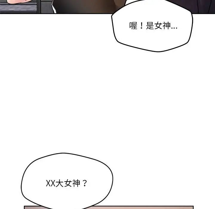 《恋人未满》漫画最新章节第3话免费下拉式在线观看章节第【46】张图片