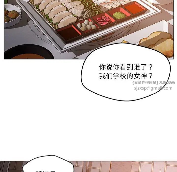 《恋人未满》漫画最新章节第3话免费下拉式在线观看章节第【34】张图片