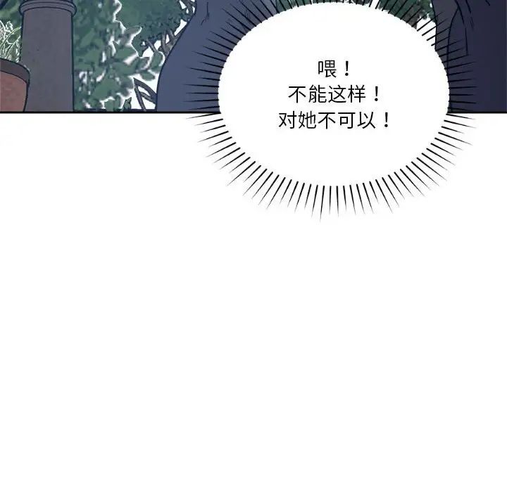 《恋人未满》漫画最新章节第4话免费下拉式在线观看章节第【102】张图片