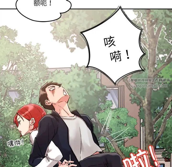 《恋人未满》漫画最新章节第4话免费下拉式在线观看章节第【63】张图片