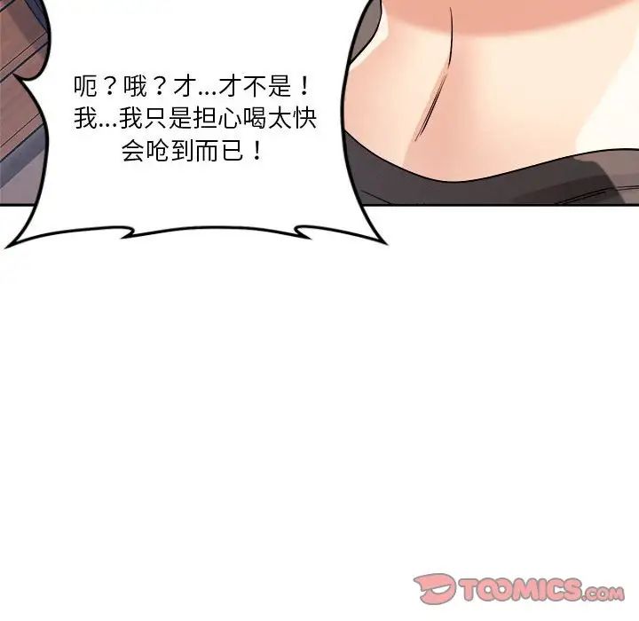 《恋人未满》漫画最新章节第4话免费下拉式在线观看章节第【148】张图片