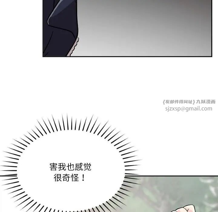 《恋人未满》漫画最新章节第4话免费下拉式在线观看章节第【96】张图片