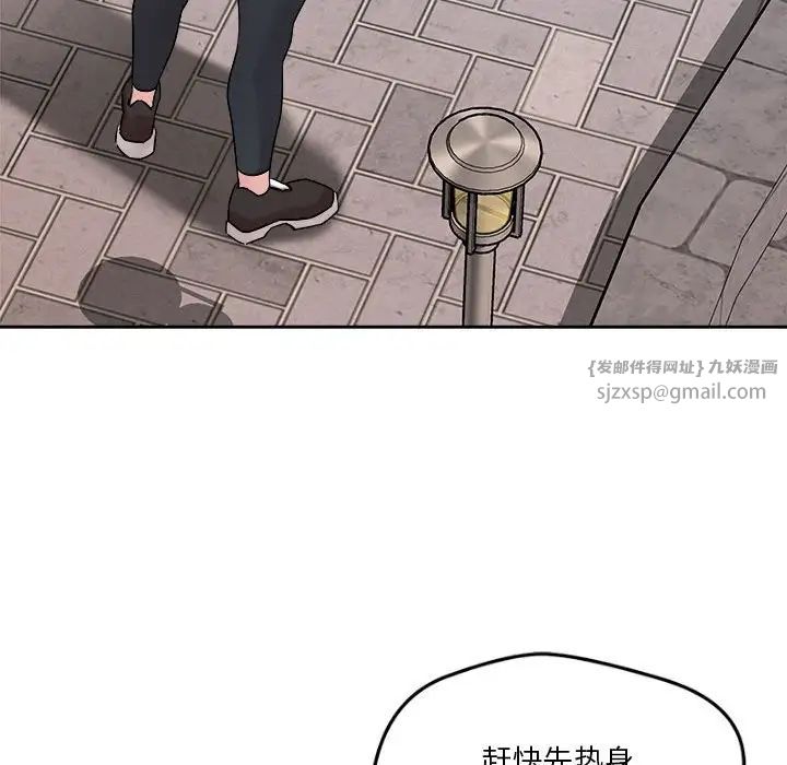 《恋人未满》漫画最新章节第4话免费下拉式在线观看章节第【53】张图片