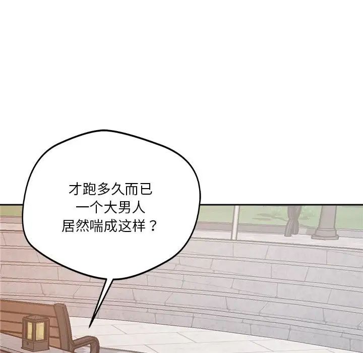 《恋人未满》漫画最新章节第4话免费下拉式在线观看章节第【125】张图片