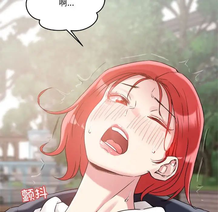 《恋人未满》漫画最新章节第4话免费下拉式在线观看章节第【92】张图片