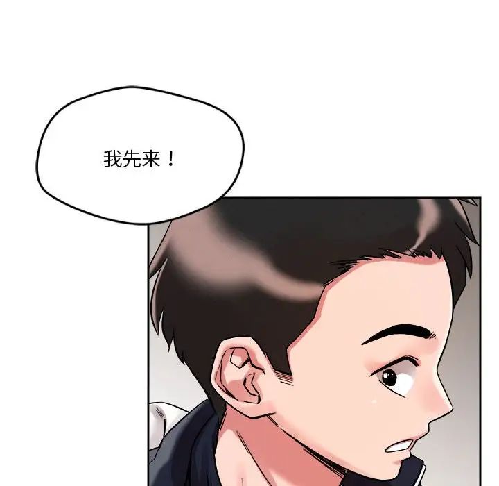 《恋人未满》漫画最新章节第4话免费下拉式在线观看章节第【61】张图片