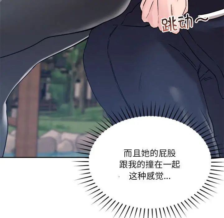 《恋人未满》漫画最新章节第4话免费下拉式在线观看章节第【98】张图片