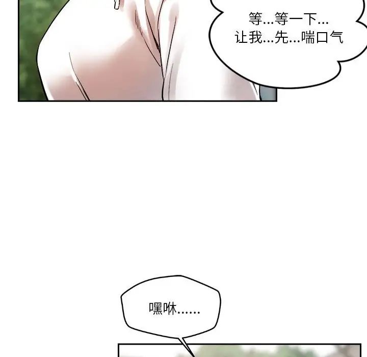 《恋人未满》漫画最新章节第4话免费下拉式在线观看章节第【55】张图片