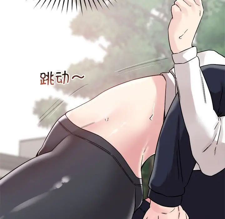 《恋人未满》漫画最新章节第4话免费下拉式在线观看章节第【97】张图片