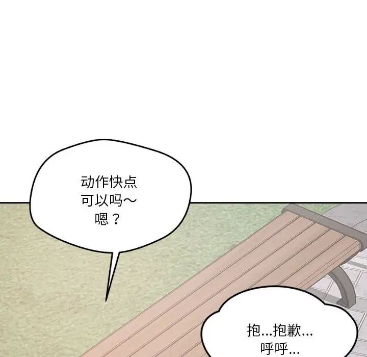 《恋人未满》漫画最新章节第4话免费下拉式在线观看章节第【51】张图片