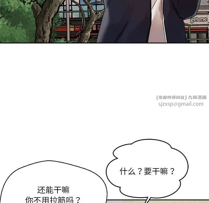 《恋人未满》漫画最新章节第4话免费下拉式在线观看章节第【58】张图片